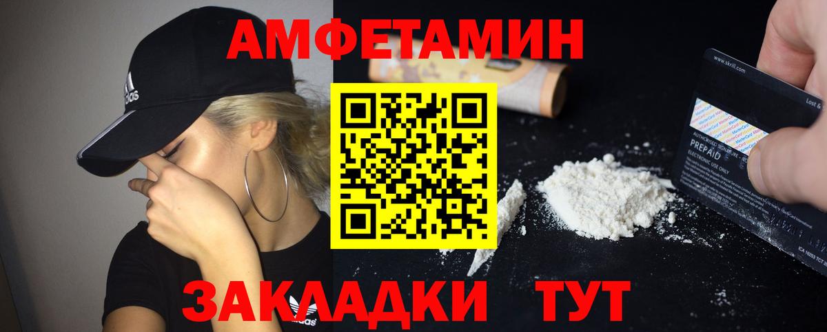 Amphetamine  АМФ 97%  Вход с VPN  АМФ  Избербаш 
