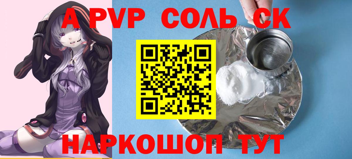 A-PVP СК Избербаш