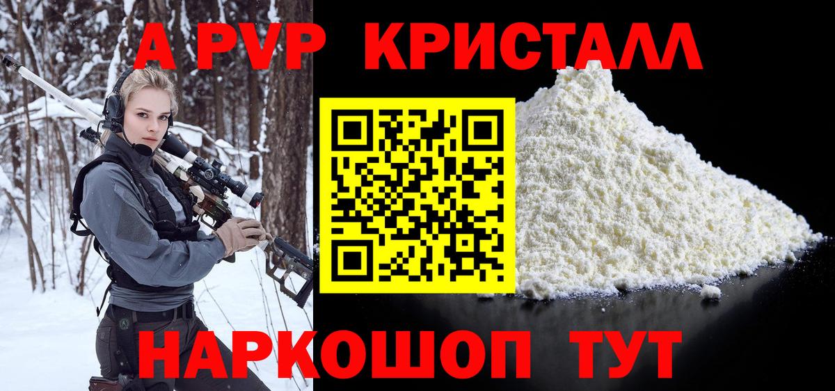 A-PVP мука  A PVP крисы CK  APVP  A-PVP VHQ  даркнет сайт  Избербаш  Вход с VPN 
