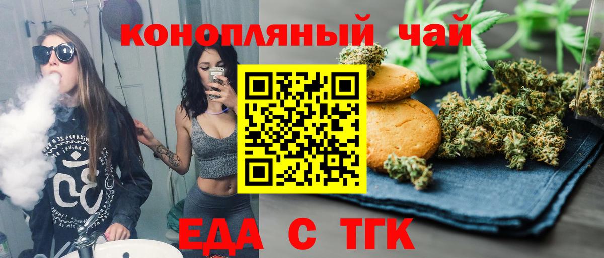 Canna-Cookies марихуана  Вход с VPN  Избербаш 