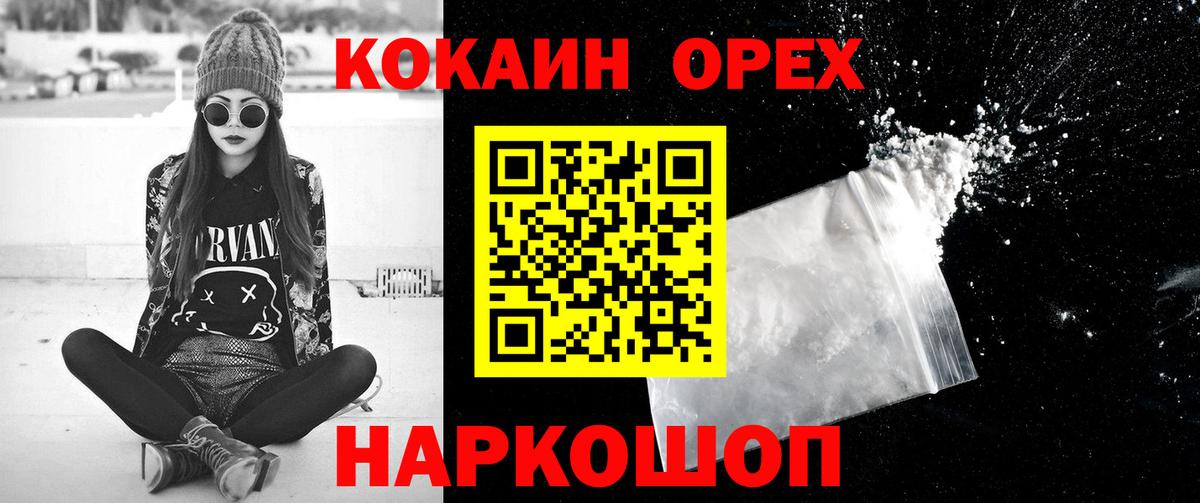 Cocaine  Избербаш  Кокаин Fish Scale 