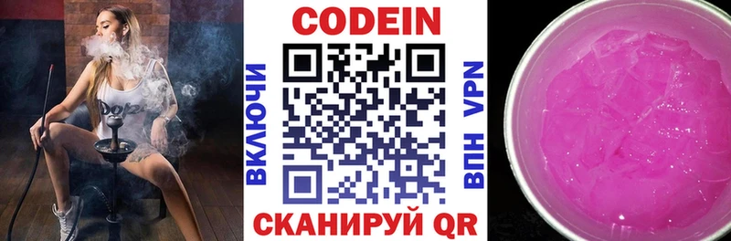Codein Purple Drank  Избербаш 
