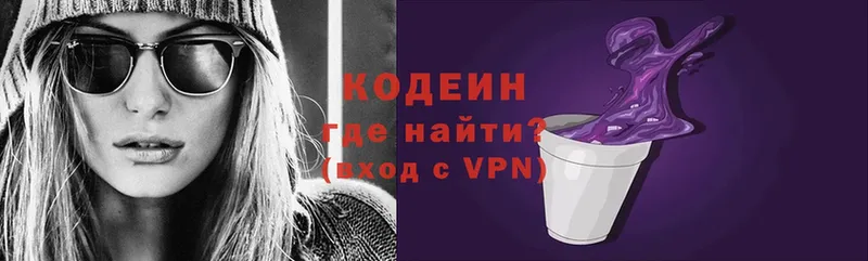 Codein Purple Drank  Избербаш 