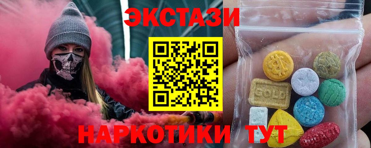 ссылка на мегу ONION  Ecstasy MDMA  Вход с VPN  Ecstasy MDMA  цены   Избербаш  Ecstasy 