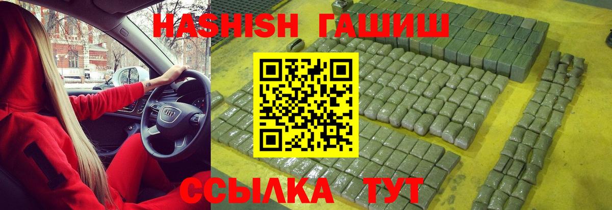 ГАШИШ  Вход с VPN  Избербаш  ГАШ хэш  ГАШ 40% ТГК 