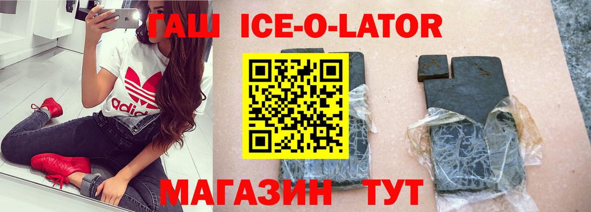 ГАШИШ VHQ  Избербаш  ГАШИШ ice o lator 