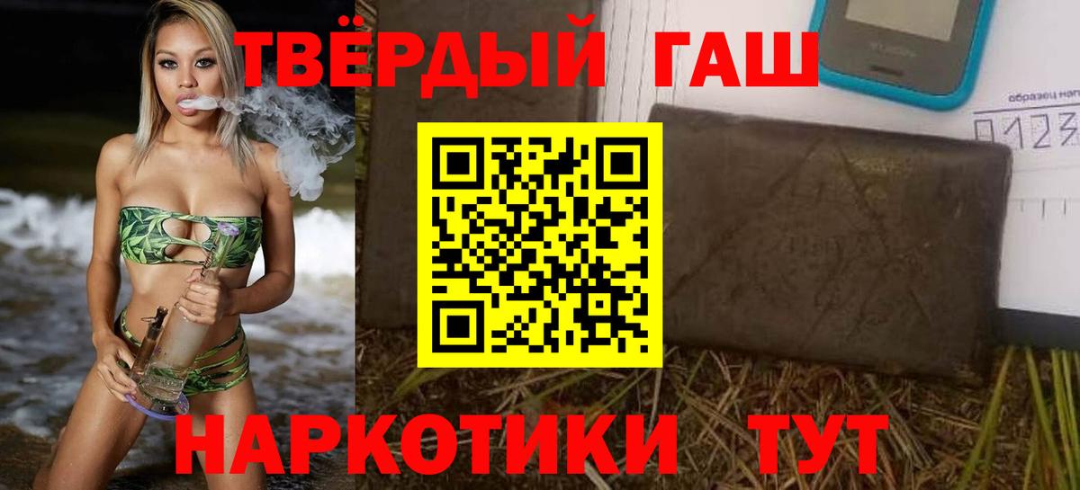 ГАШИШ Cannabis Избербаш
