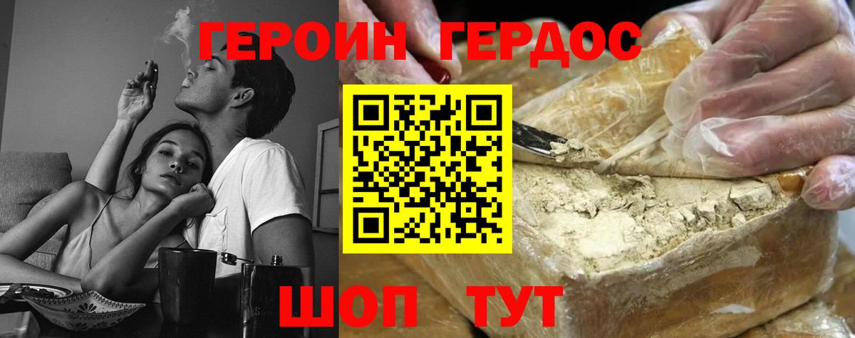 Избербаш  ГЕРОИН белый  Вход с VPN 