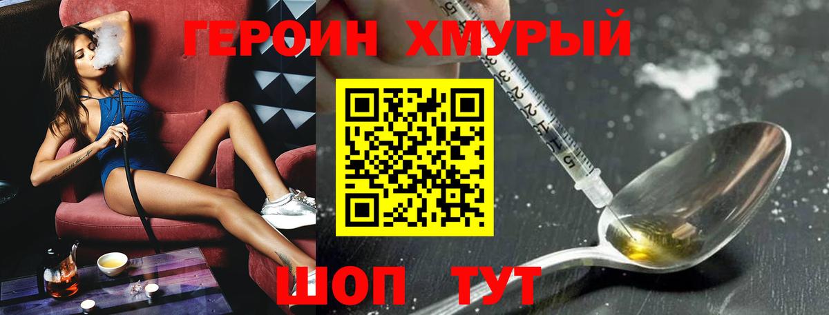ГЕРОИН афганец Избербаш