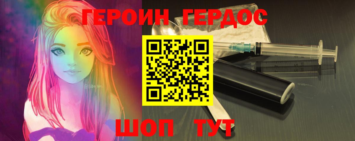 ГЕРОИН гречка  Героин  Избербаш 