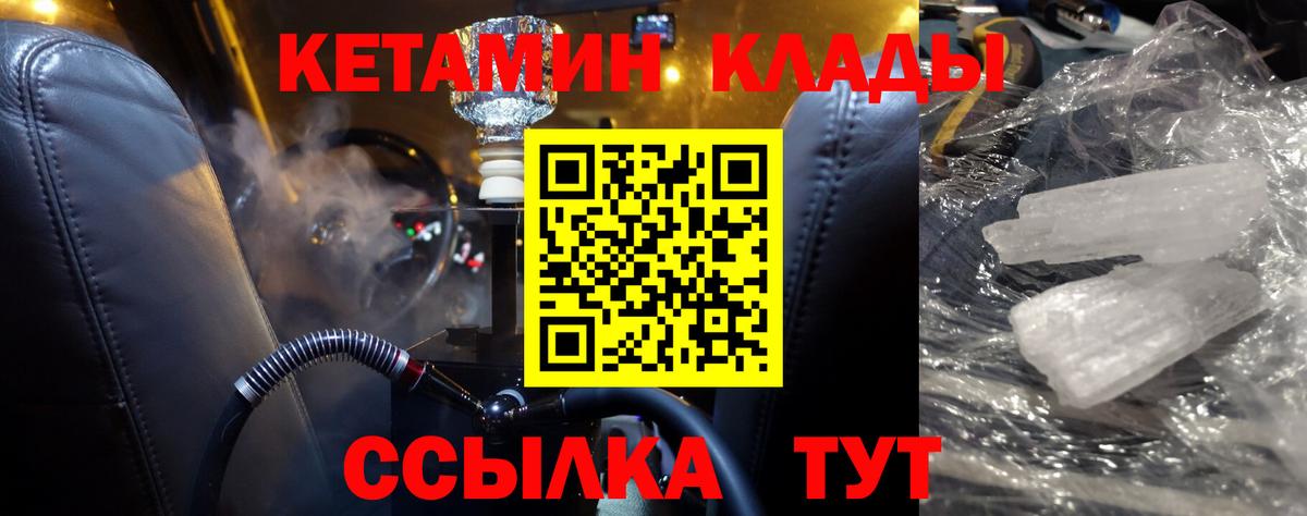 Избербаш  КЕТАМИН ketamine  Вход с VPN 