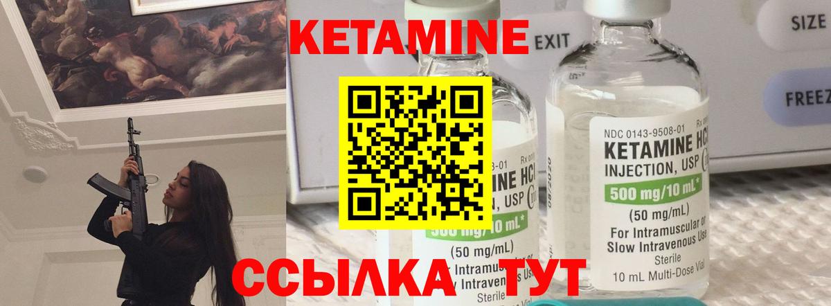 КЕТАМИН ketamine Избербаш