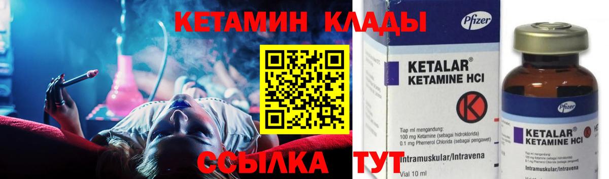 КЕТАМИН VHQ  Избербаш  kraken   Кетамин VHQ 
