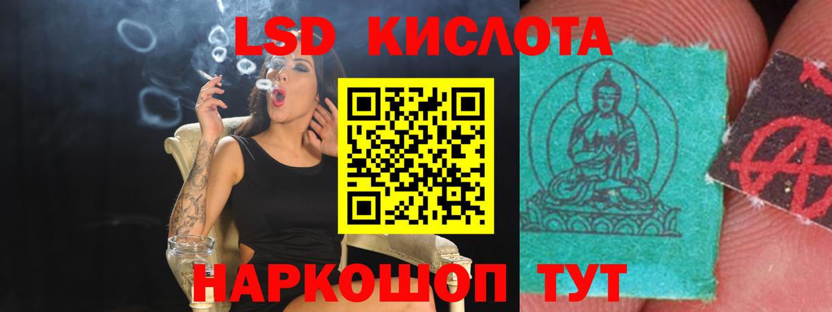 LSD-25 экстази ecstasy  Лсд 25 экстази кислота  Вход с VPN  Избербаш 
