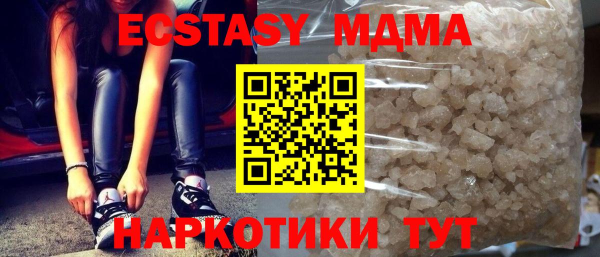 МДМА VHQ  MDMA  Избербаш  MDMA молли  Вход с VPN 