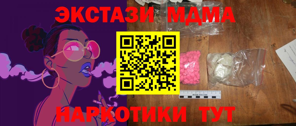 МДМА VHQ  MDMA  Избербаш  МДМА Molly 