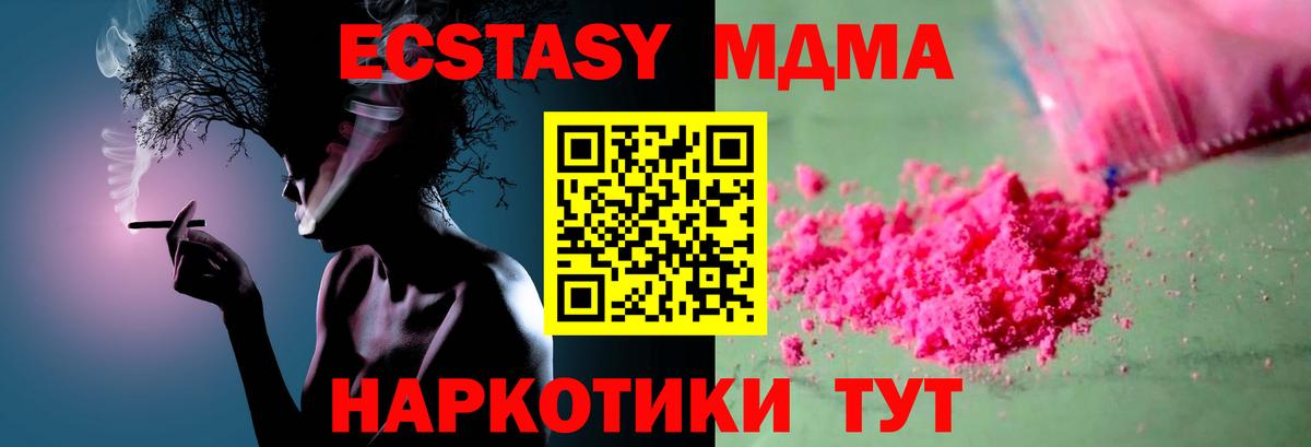МДМА crystal Избербаш