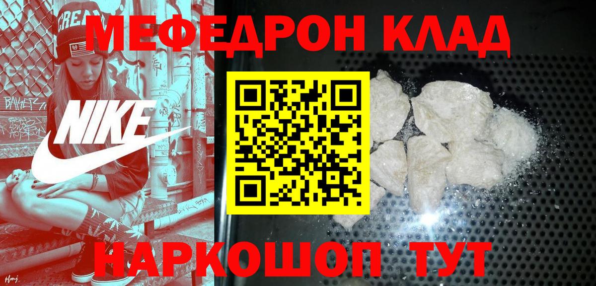 Меф мука Избербаш