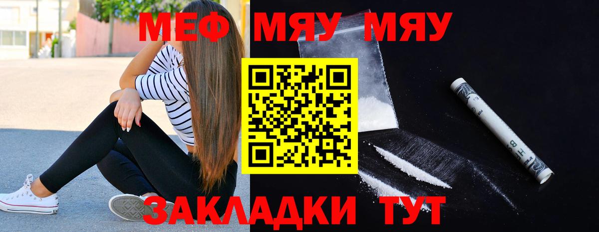 Избербаш  Мефедрон  Вход с VPN  МЯУ-МЯУ VHQ  Меф 