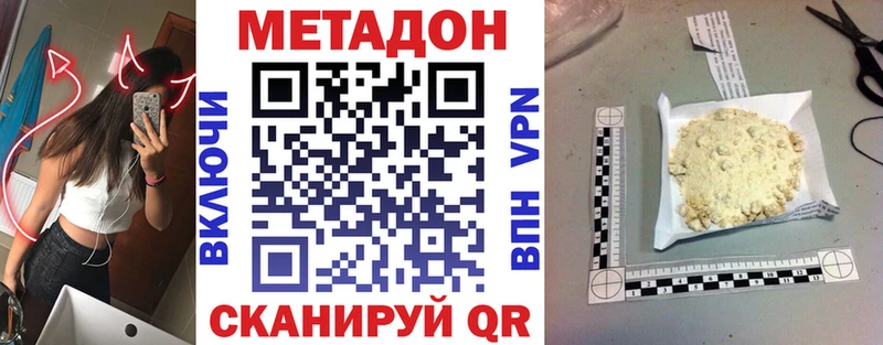 Метадон кристалл  Избербаш 