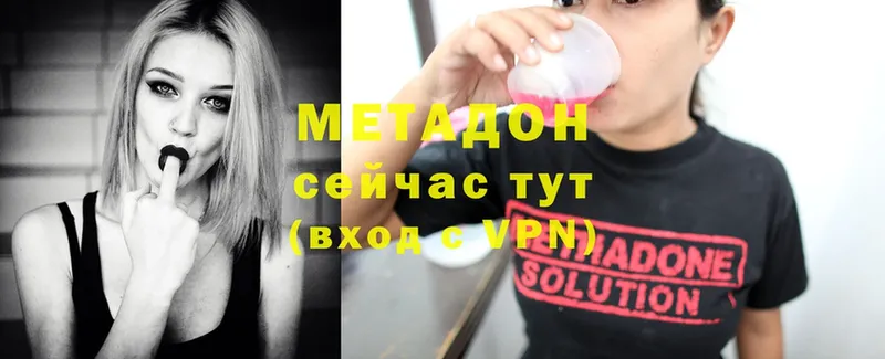 закладка  Избербаш  МЕТАДОН methadone 