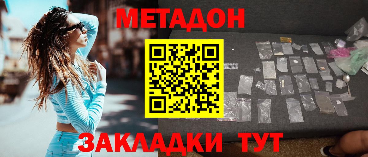 MEGA сайт  Метадон VHQ  Избербаш  Вход с VPN  МЕТАДОН мёд 