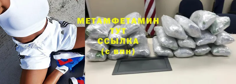 закладка  Избербаш  кракен tor  МЕТАМФЕТАМИН Methamphetamine 