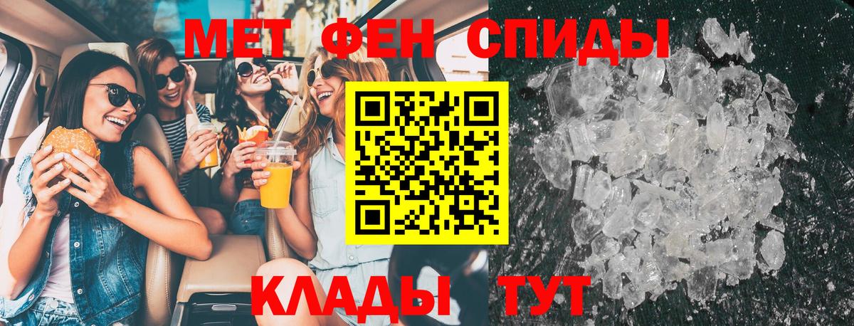 Метамфетамин винт Избербаш