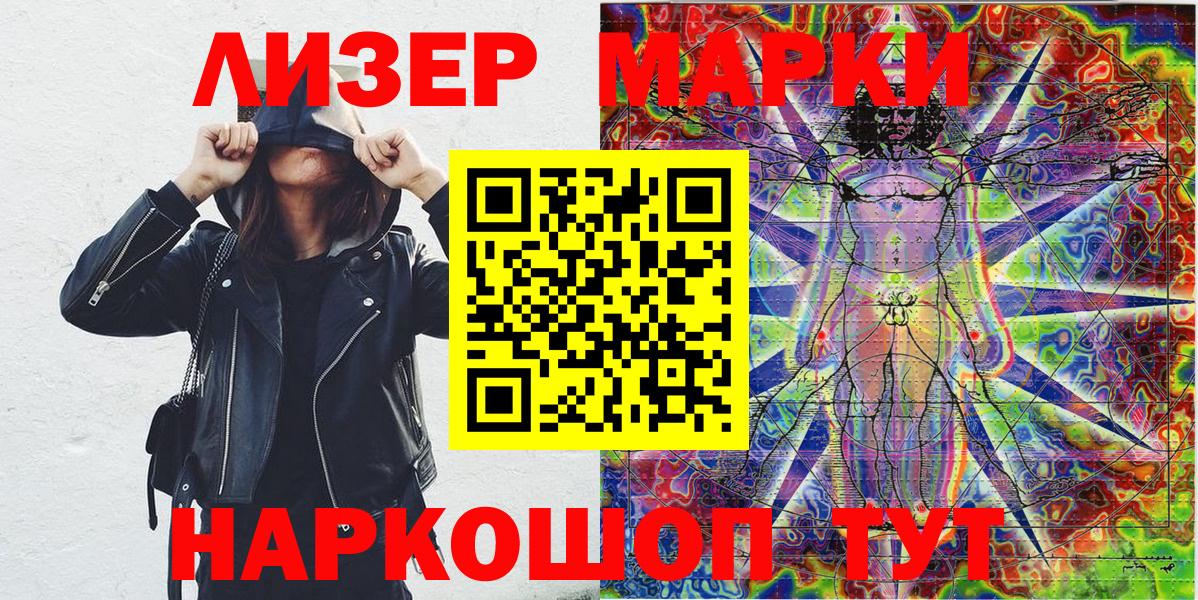 Марки 25I-NBOMe 1500мкг  Избербаш  Марки 25I-NBOMe 1500мкг 